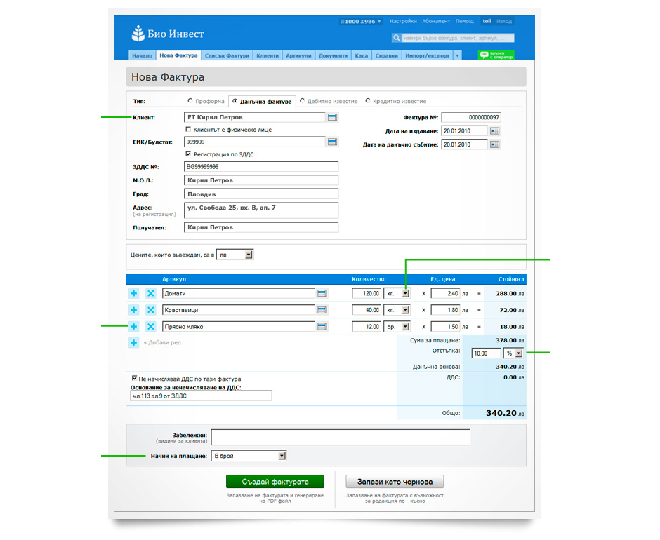Подписване с електронен подпис в bbbinv.invt.ovh