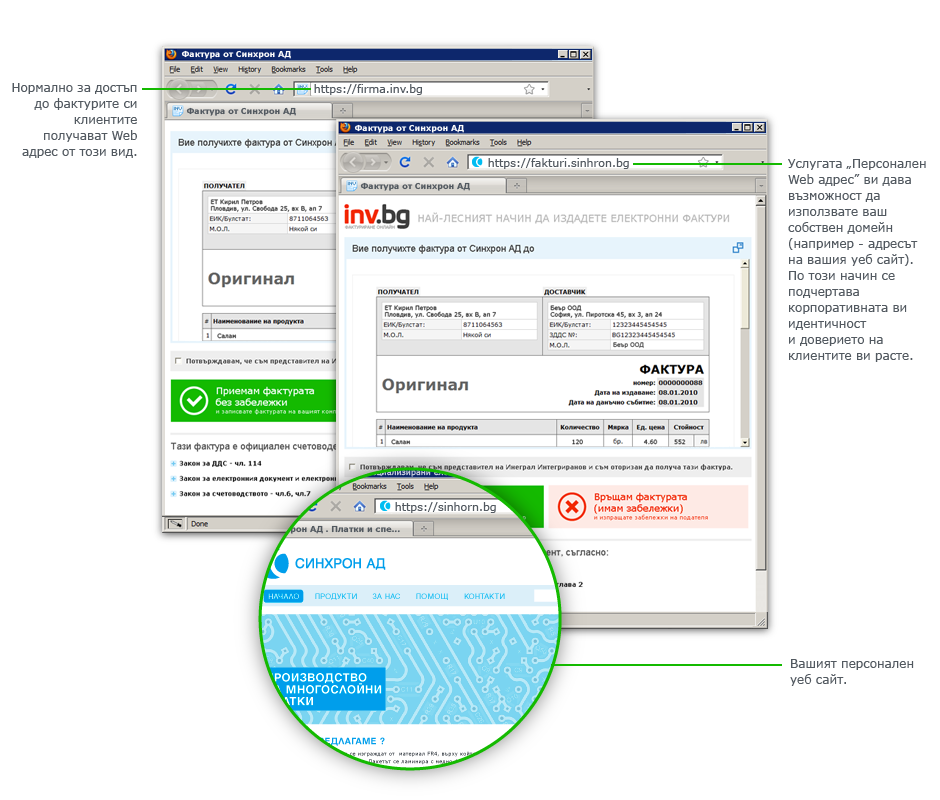 Персонален WEB адрес - bbbinv.invt.ovh
