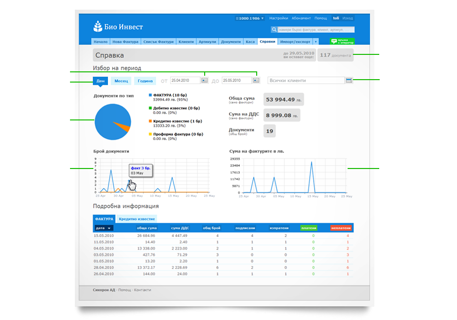 Информационен модул 
