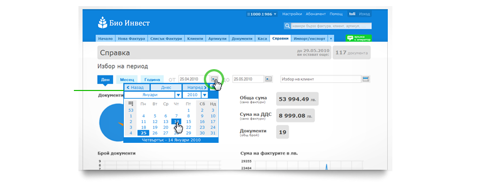 Информационен модул 
