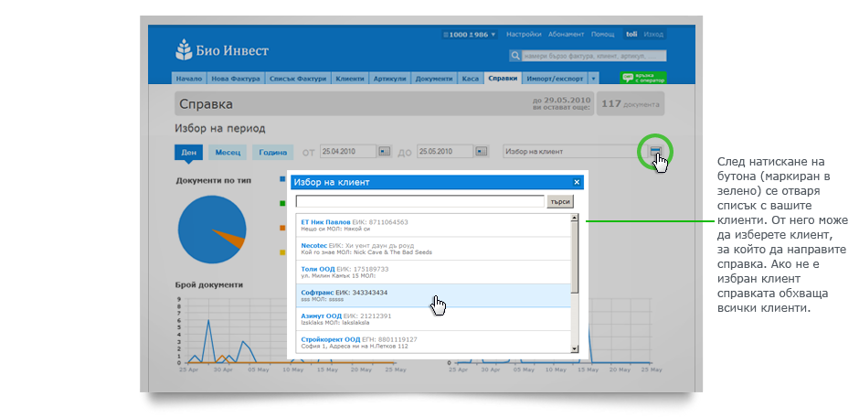 Информационен модул 