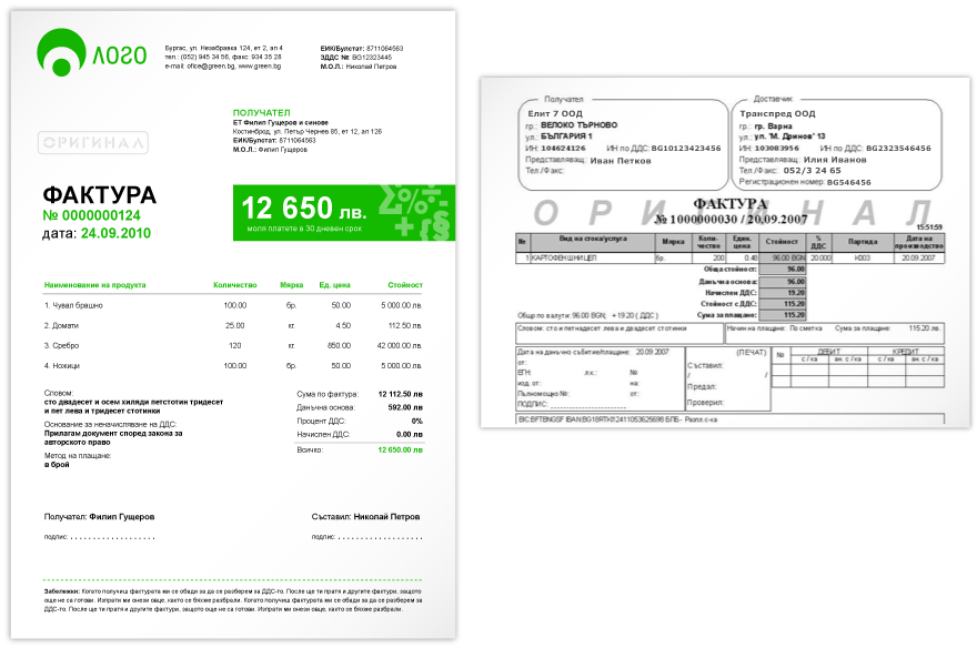 Избор на шаблон за фактура